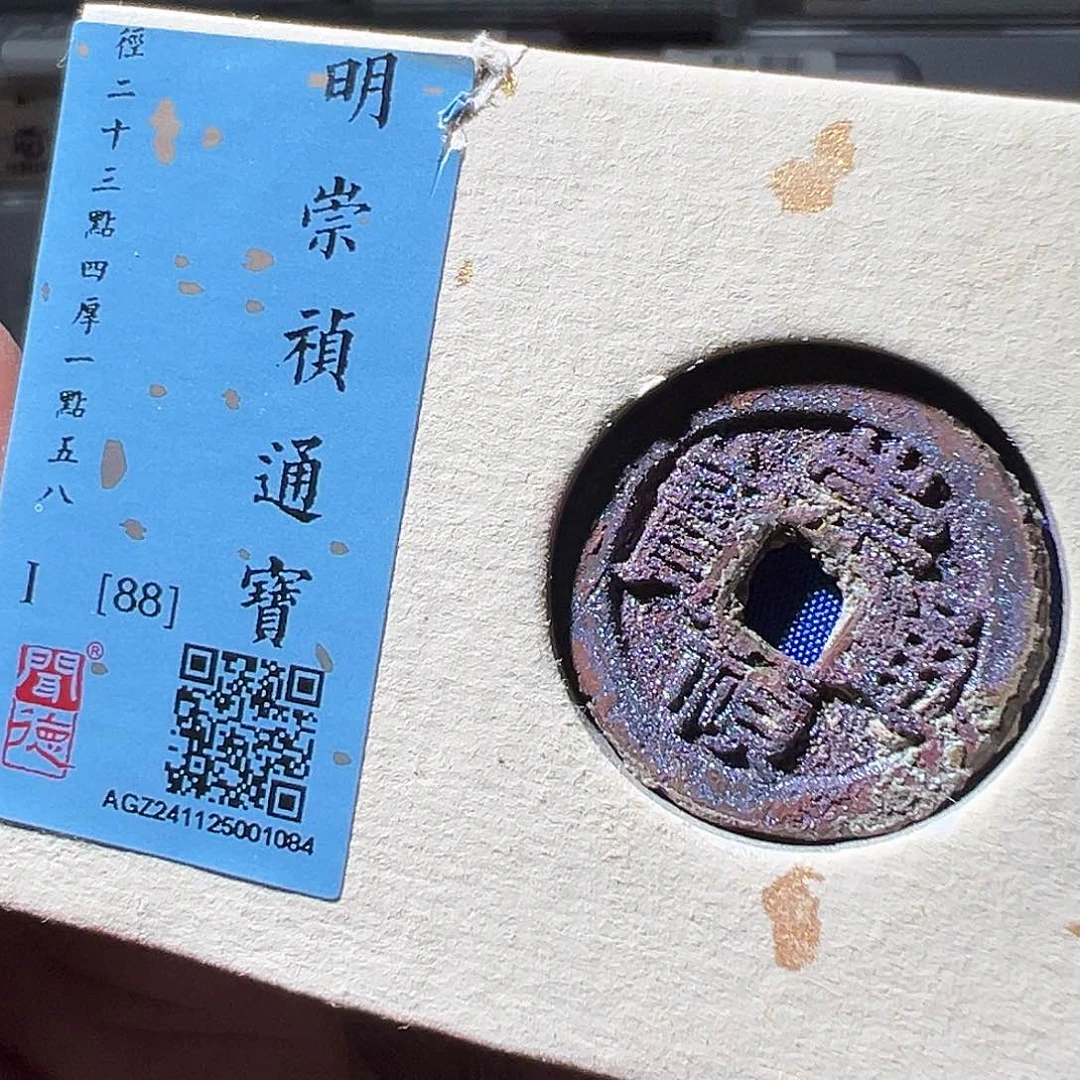 铜结晶锈鬼崇祯。华夏天玺总店