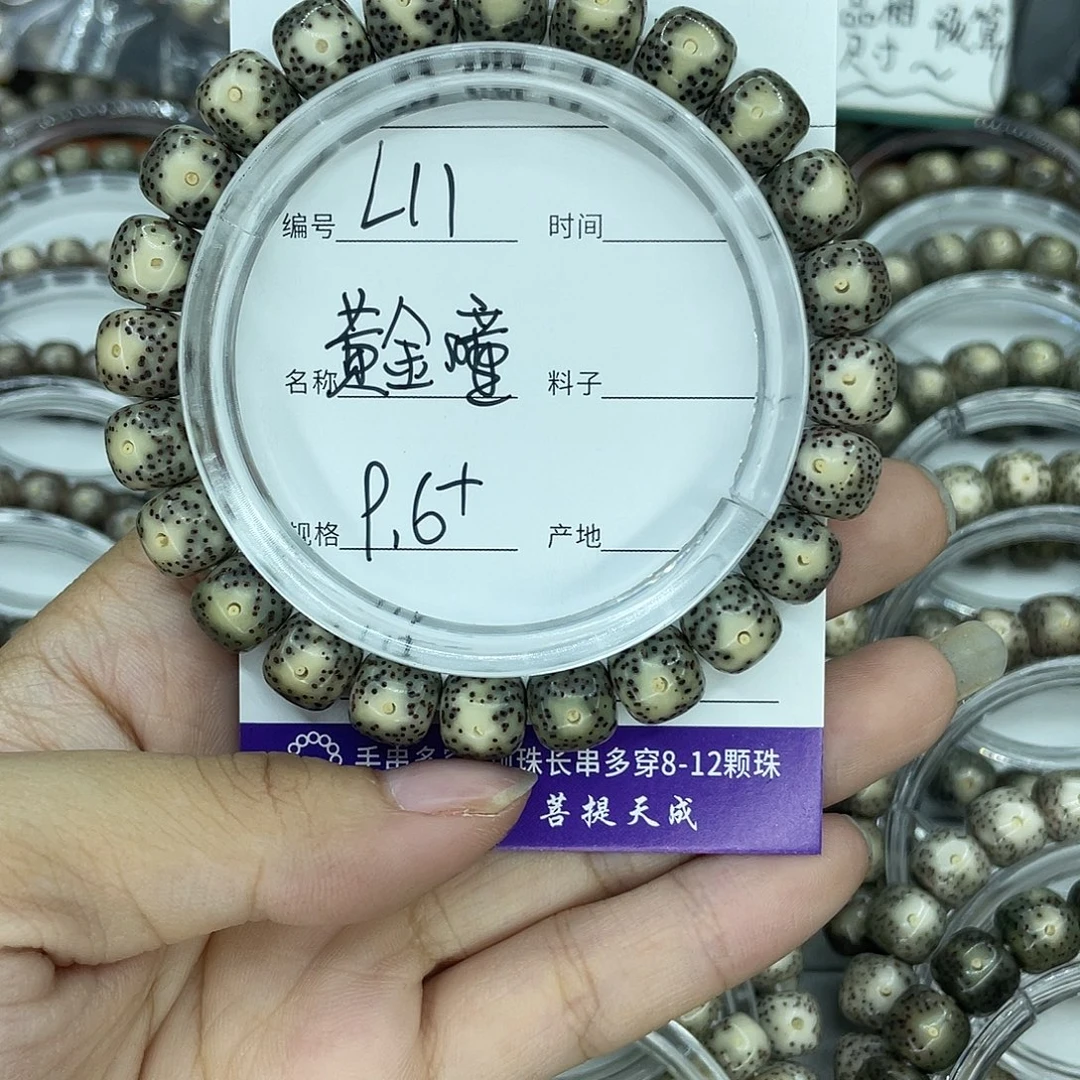 星月菩提吊坠L11大眼睛10