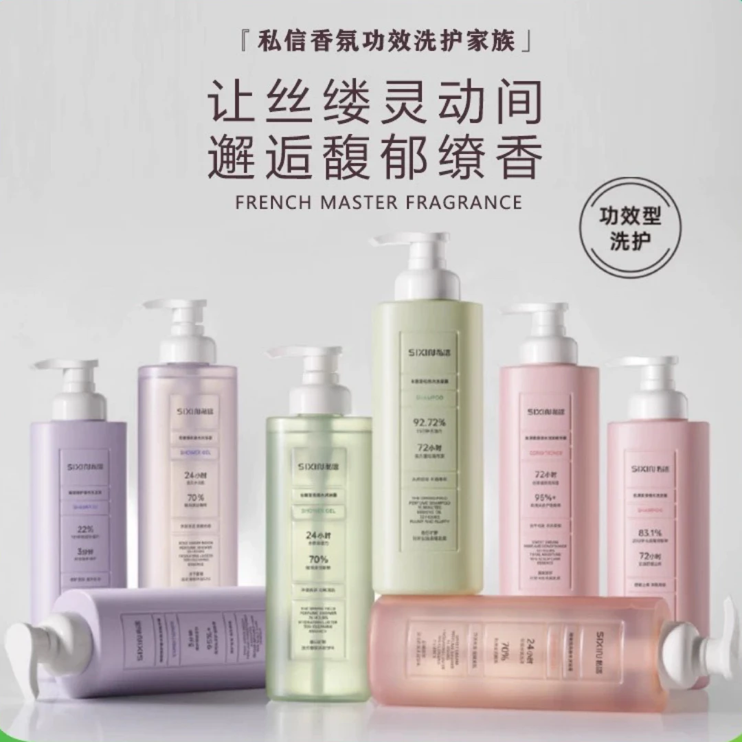 私信香氛洗发水控油留香柔顺清爽补水持久