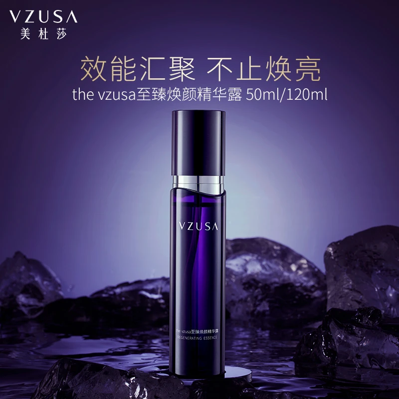 美杜莎至臻焕颜精华露面部保湿紧致