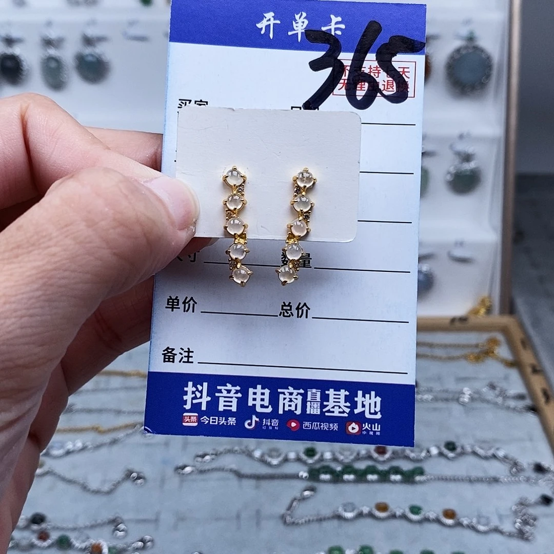 未镶嵌戒指翡翠耳钉
