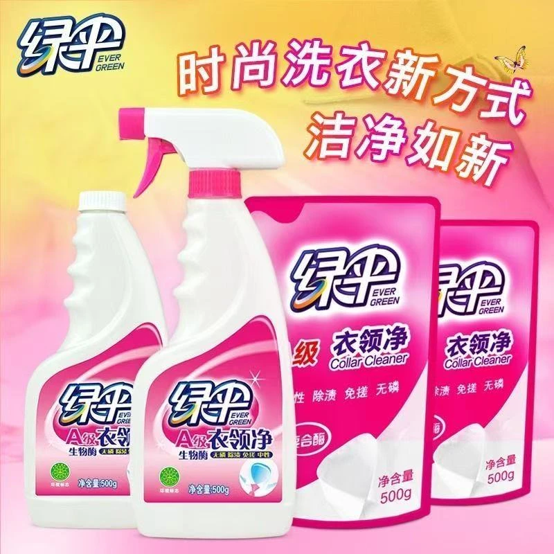 绿伞国货30年衣领净500g 强力去污去油渍衣领干洗店预洗专用正品