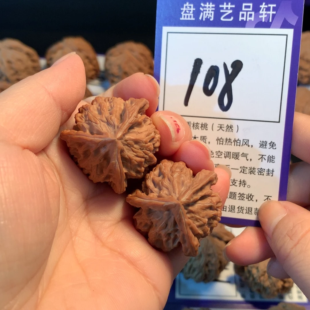 把件文玩核桃108盘山三棱3.2