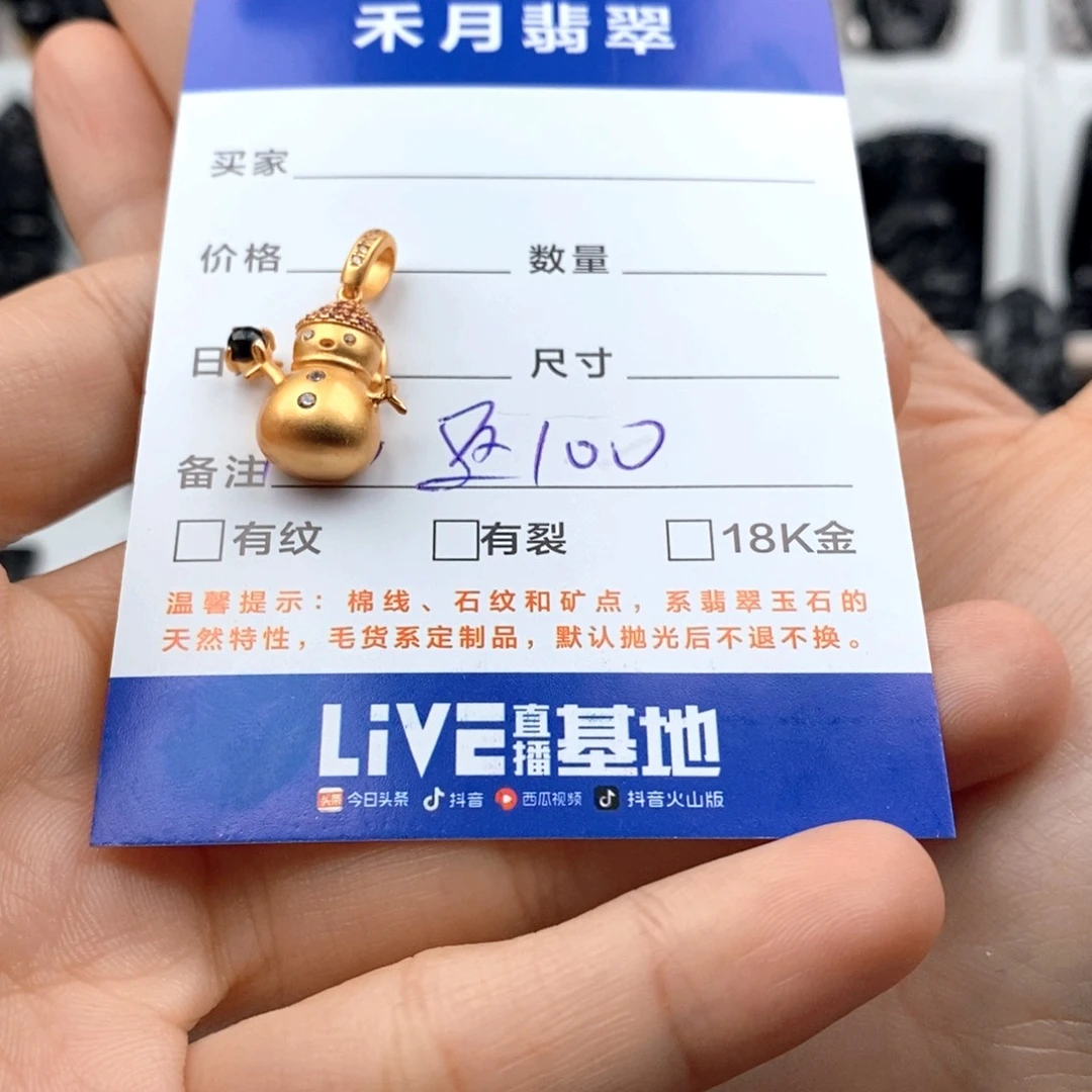 颈饰未镶嵌翡翠诺****主吊坠