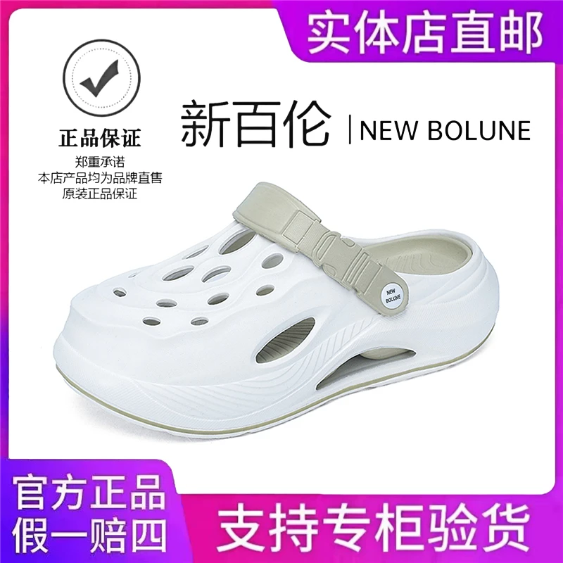 NEWBOLUNE/新百伦洞洞鞋男鞋夏季网红运动凉鞋户外涉水沙滩拖鞋