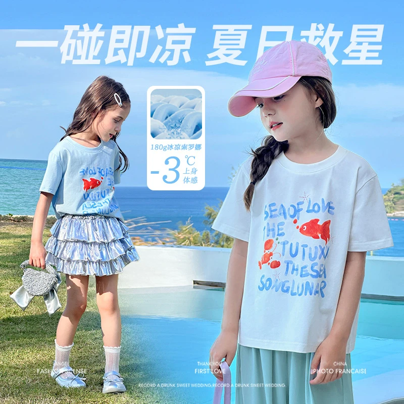 【凉感索罗娜•韩版圆领印花T恤】女童夏季新款冰感T恤休闲短袖上衣