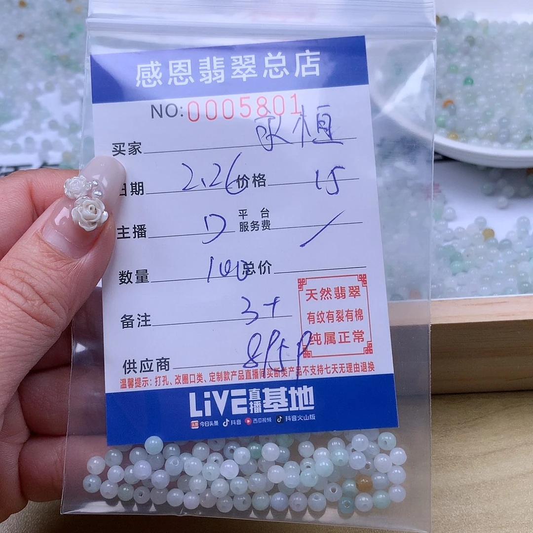 翡翠手链足铂镶嵌永*