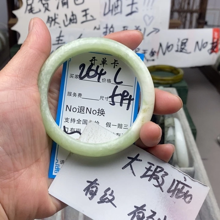 蛇纹石玉未镶嵌手镯
