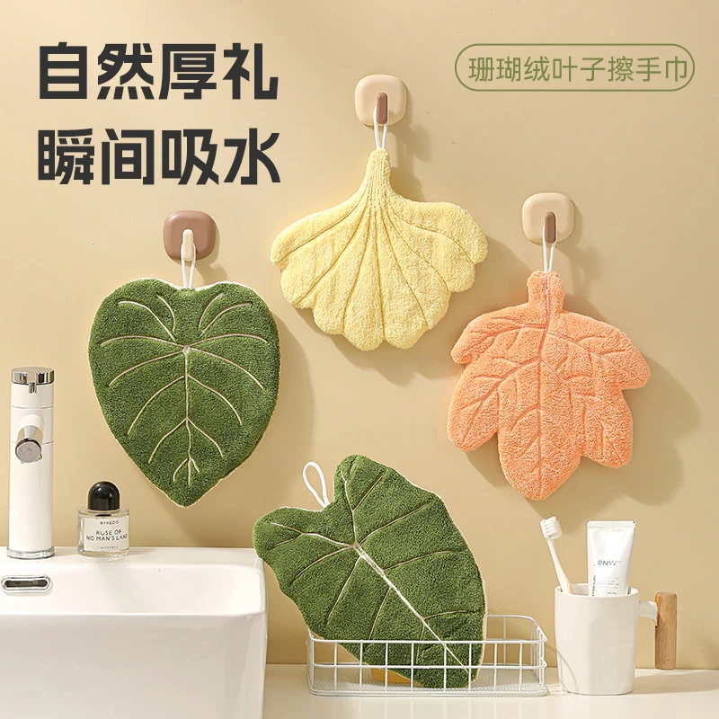 新款树叶擦手巾挂式毛巾珊瑚绒加厚吸水厨房抹布洗手间家用擦手帕