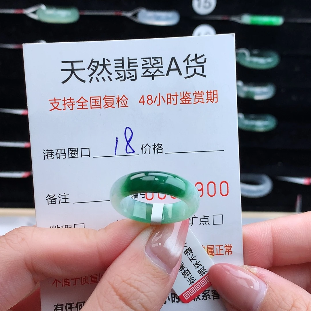 翡翠未镶嵌戒指翡翠