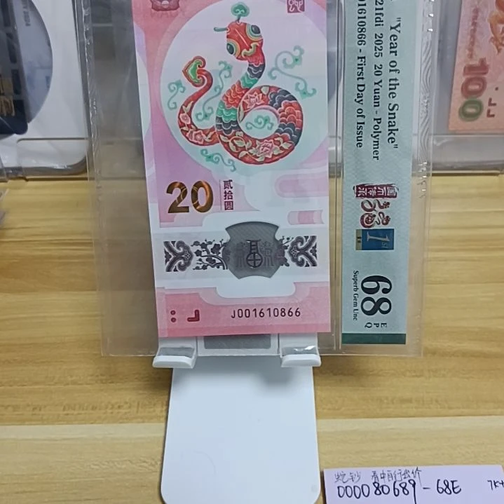 塑料号码如图所示001610866