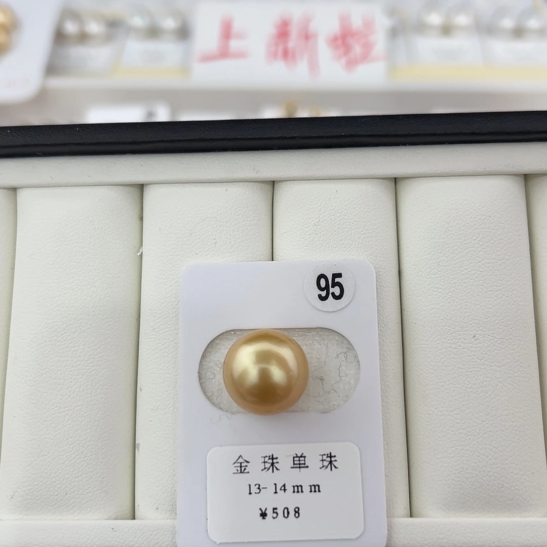 定制海水珍珠未镶嵌裸珠南洋金珠13-14