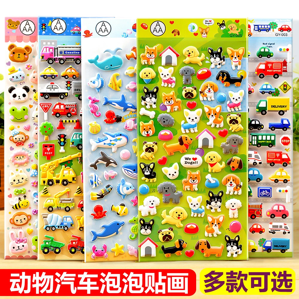贴纸儿童男女孩贴画卡通汽车3d立体泡泡贴黏贴六一节奖励礼物玩具
