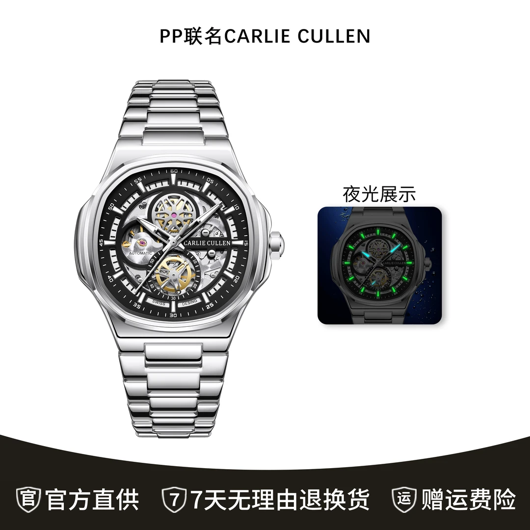 PP联名鹦鹉螺系列镂空夜光防水全自动机械腕表-8064
