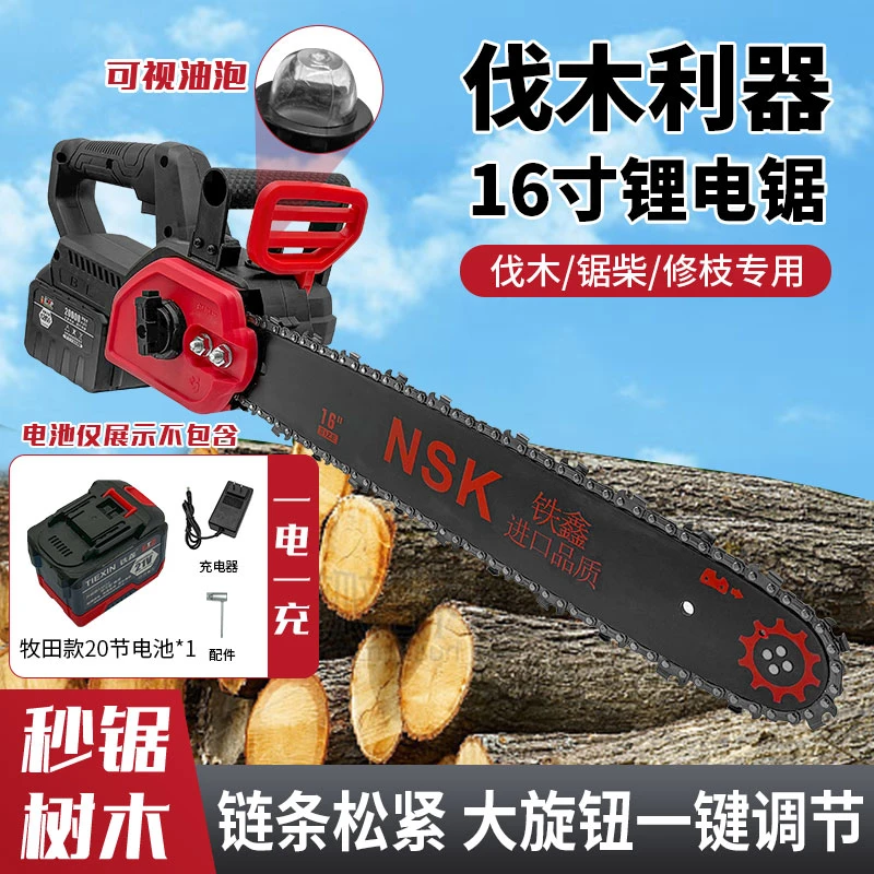 超长续航全铜线无刷16寸锂电锯20/30串电池