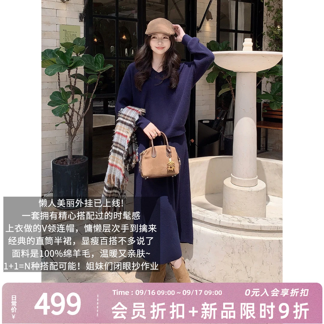 A美洋MEIYANG 放松套装 【商场同款】绵羊毛连帽针织衫半身裙-周二