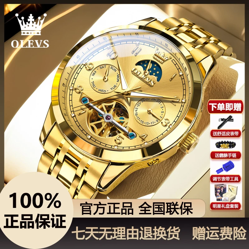 瑞士认证新款男士手表全自动机械高档奢华陀飞轮镂空防水夜光腕表