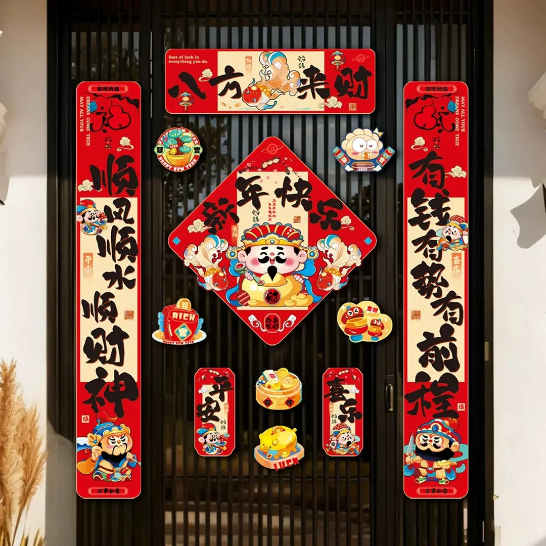 【子衿专属】2026马年春联磁吸对联立体生肖福字门幅3D立体门挂门联