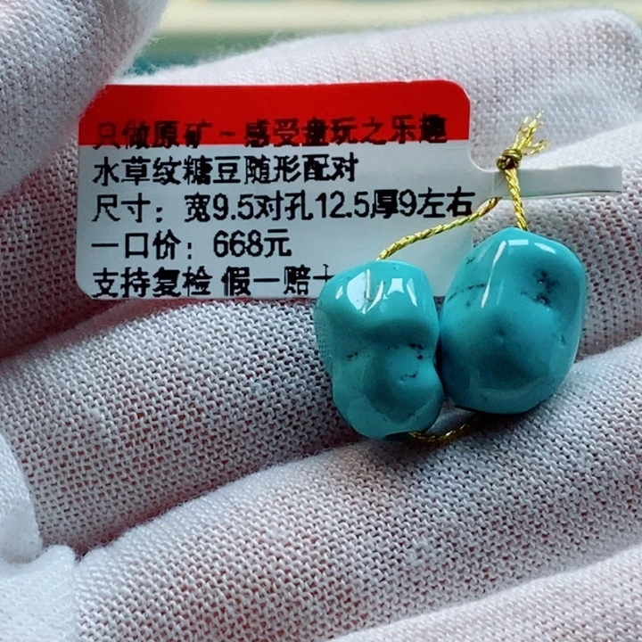 绿松石未镶嵌珠宝奇石