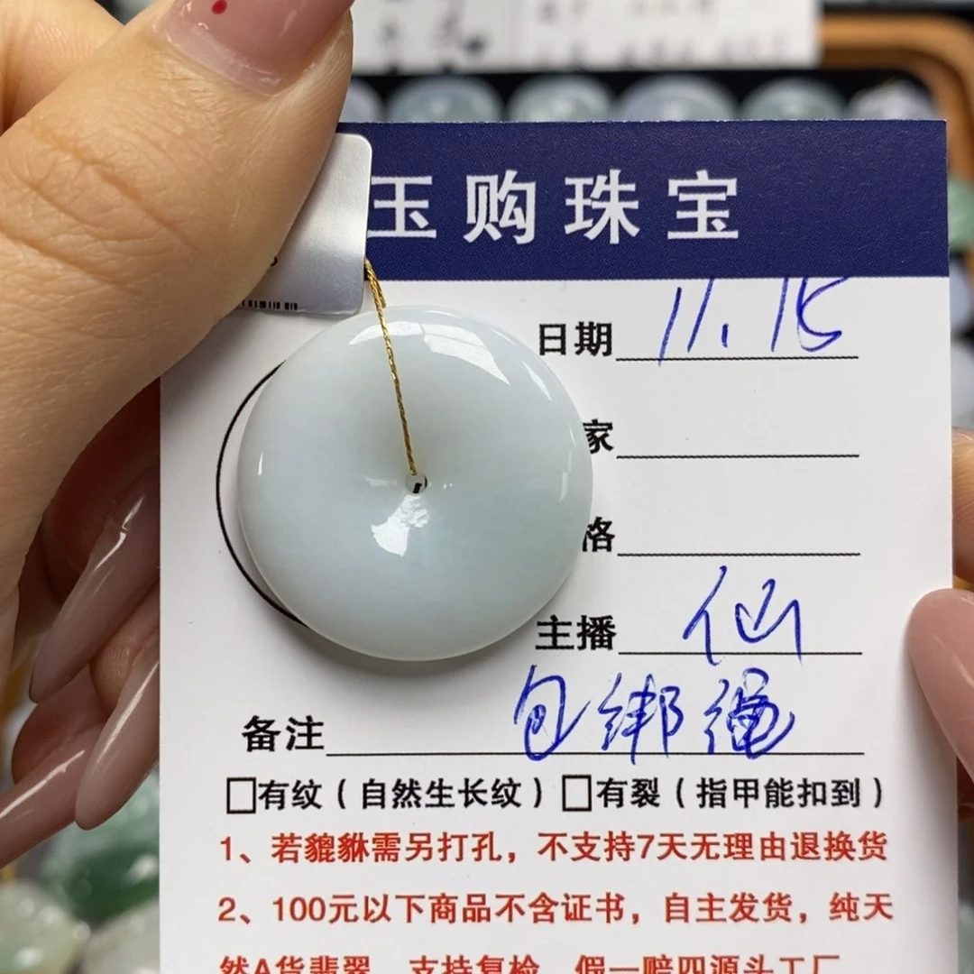 颈饰未镶嵌翡翠平安