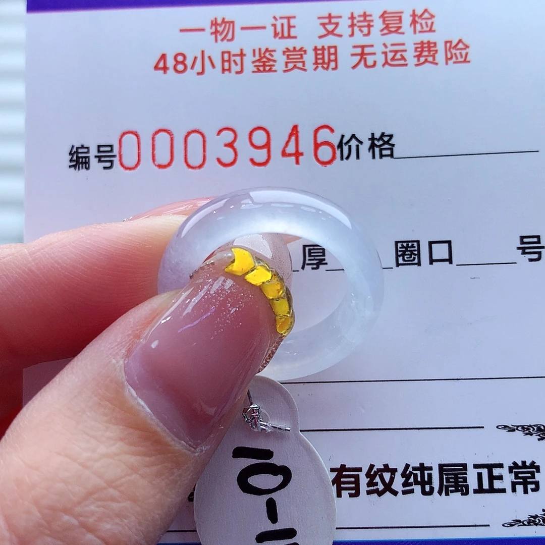 翡翠未镶嵌戒指翡翠