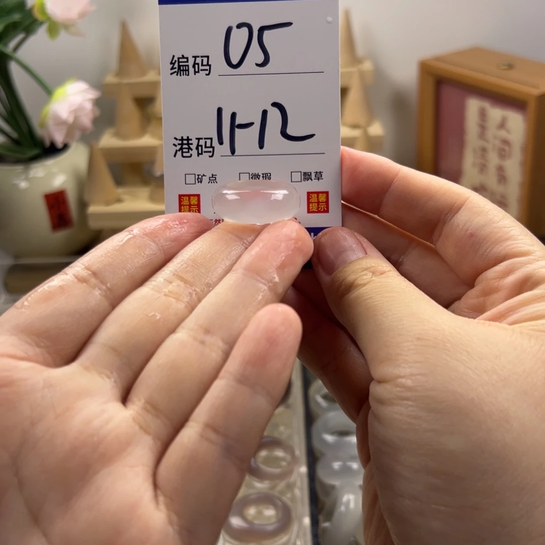 玛瑙/玉髓合金戒指