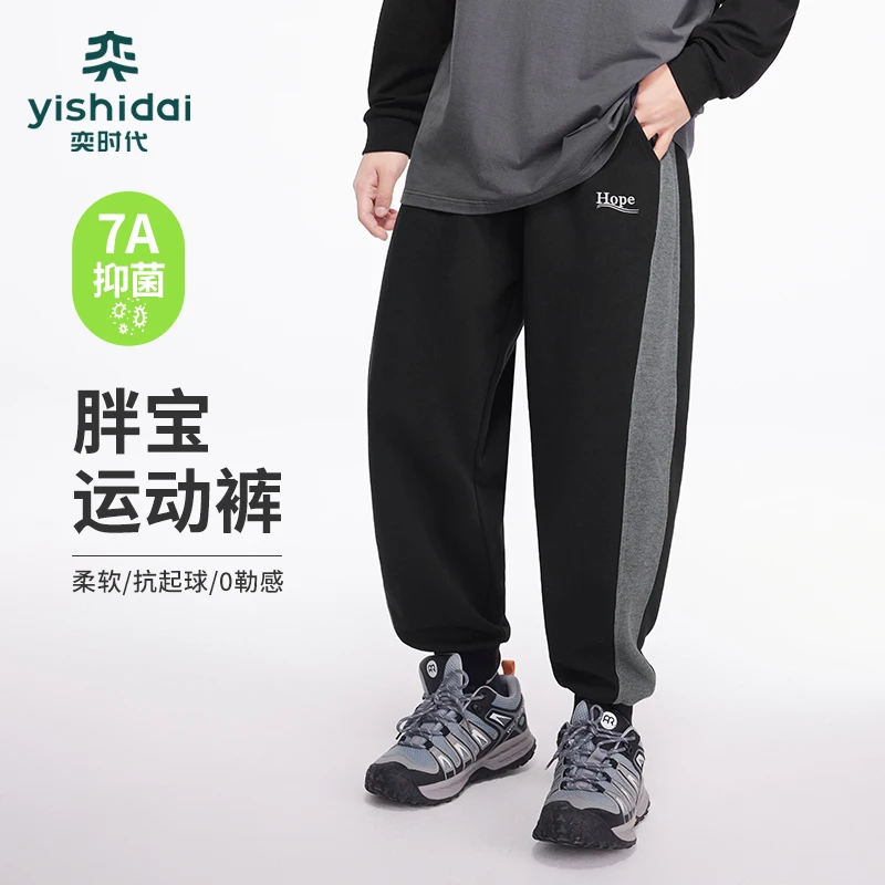 奕时代胖男童运动裤子春秋中大童男孩卫裤显瘦长裤加肥加大童装