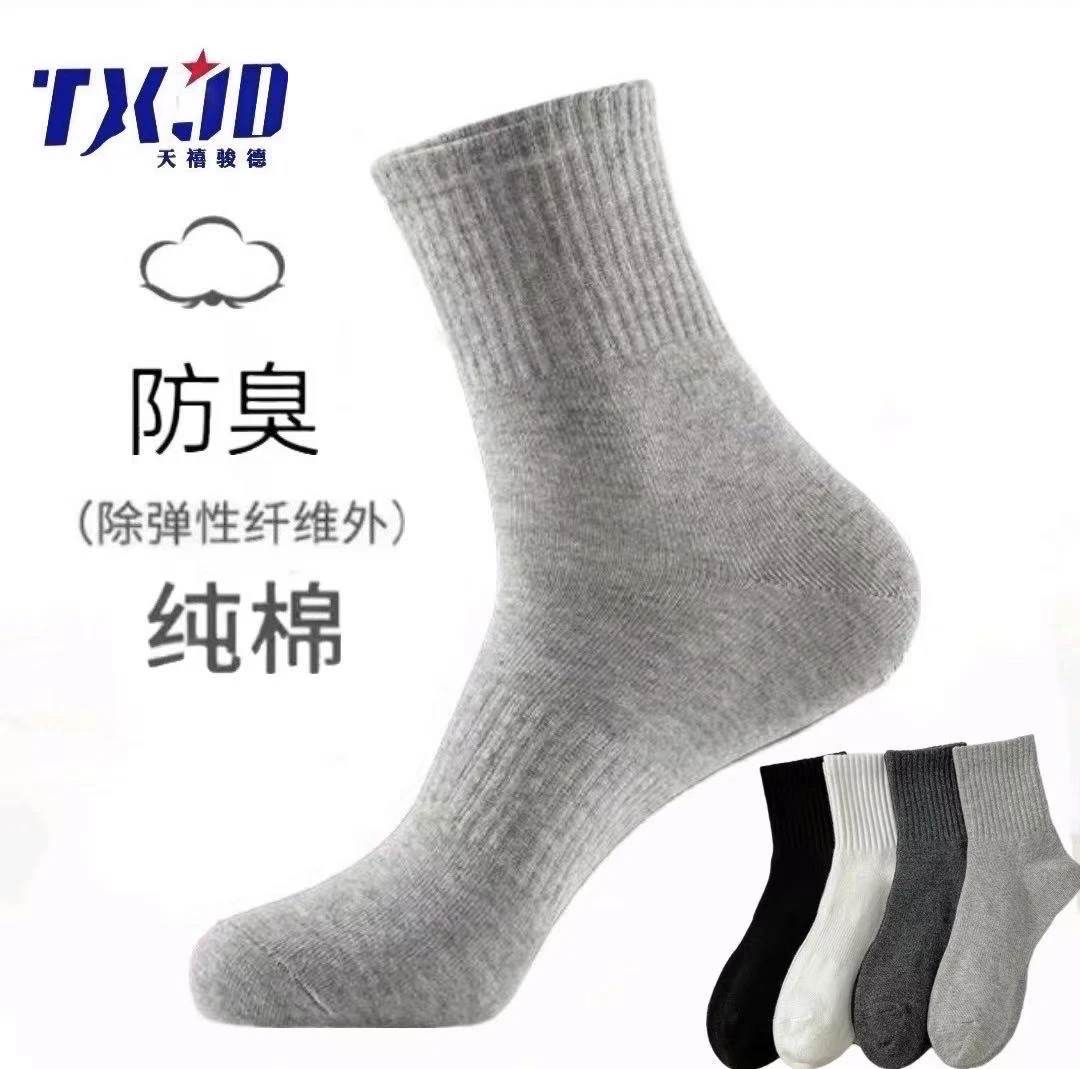 5双装春秋款棉袜男女同款运动袜中筒吸汗透气男士加绒抗寒袜子