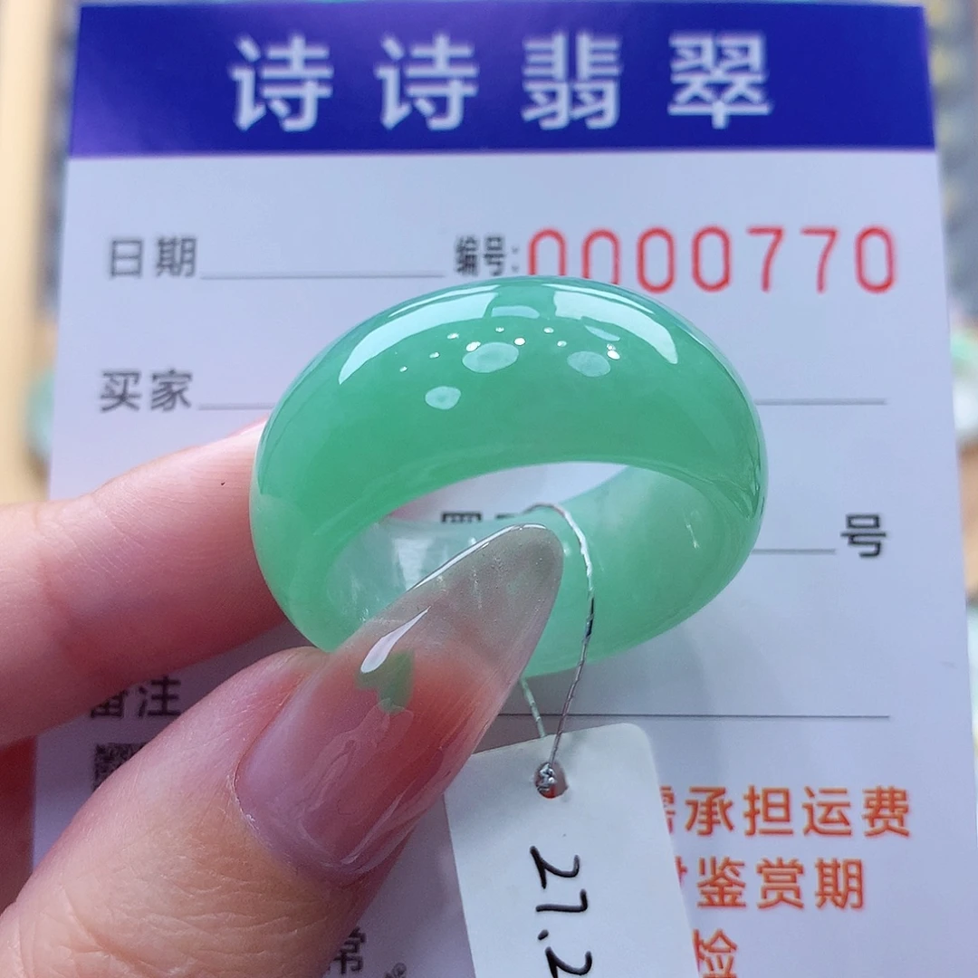 遇***】翡翠未镶嵌戒指缅甸A货