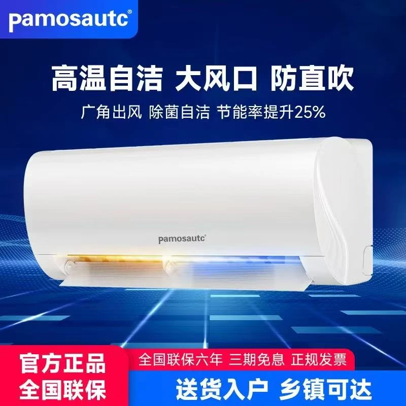 一级能效变频大1P/1.5P/2.3P两用挂机新家用出租房壁挂式空调室内