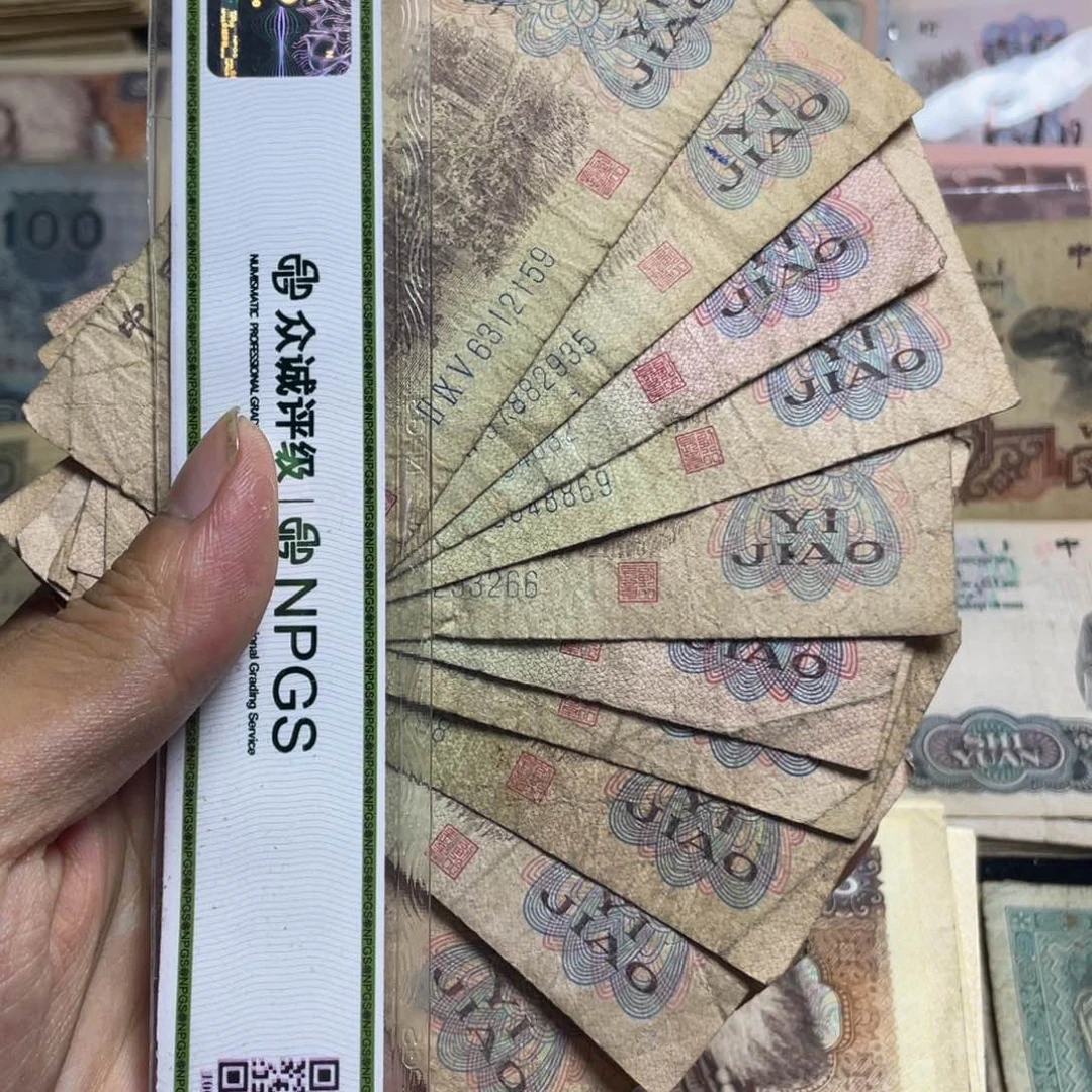 退市钱币原图发货旧下乡十张