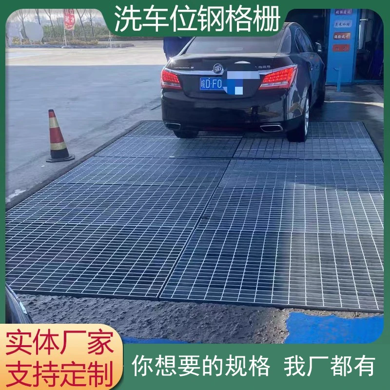 下水道排水沟盖板洗车房地网格栅厂家直销热镀锌钢格板铁格栅板