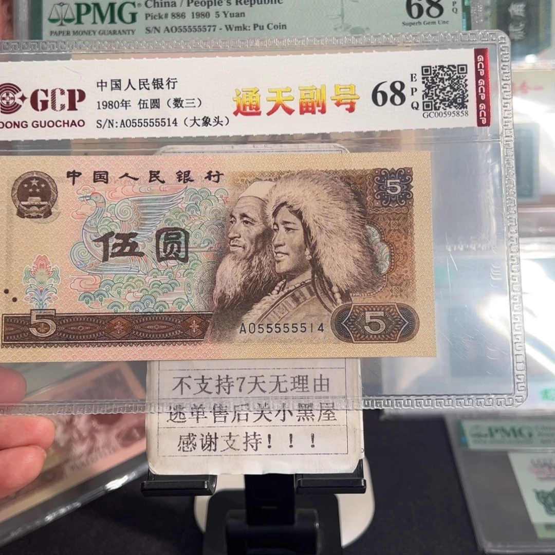 纸805通天副品55555514