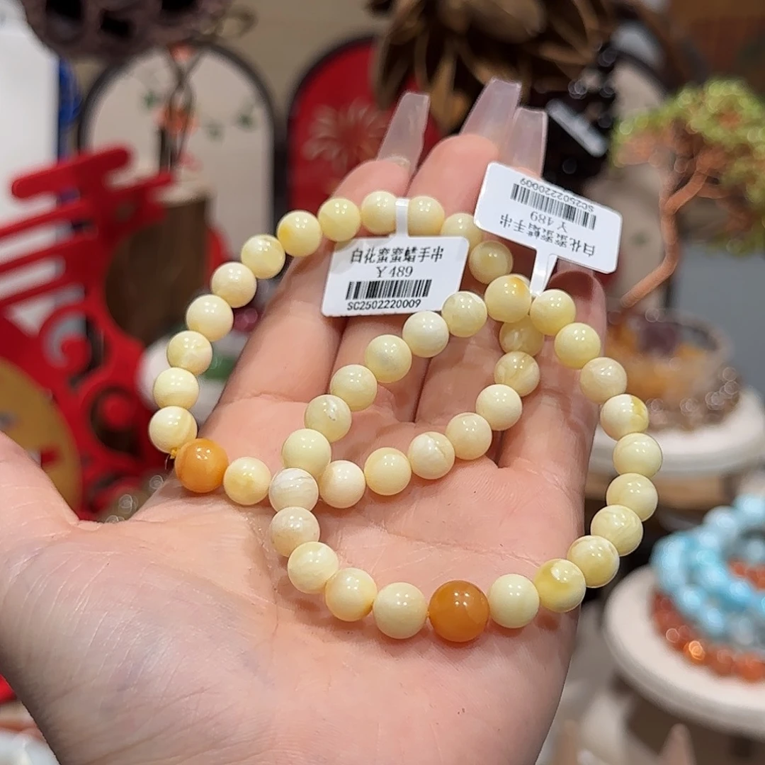蜜蜡手串未镶嵌手串7+（多样性发其一）