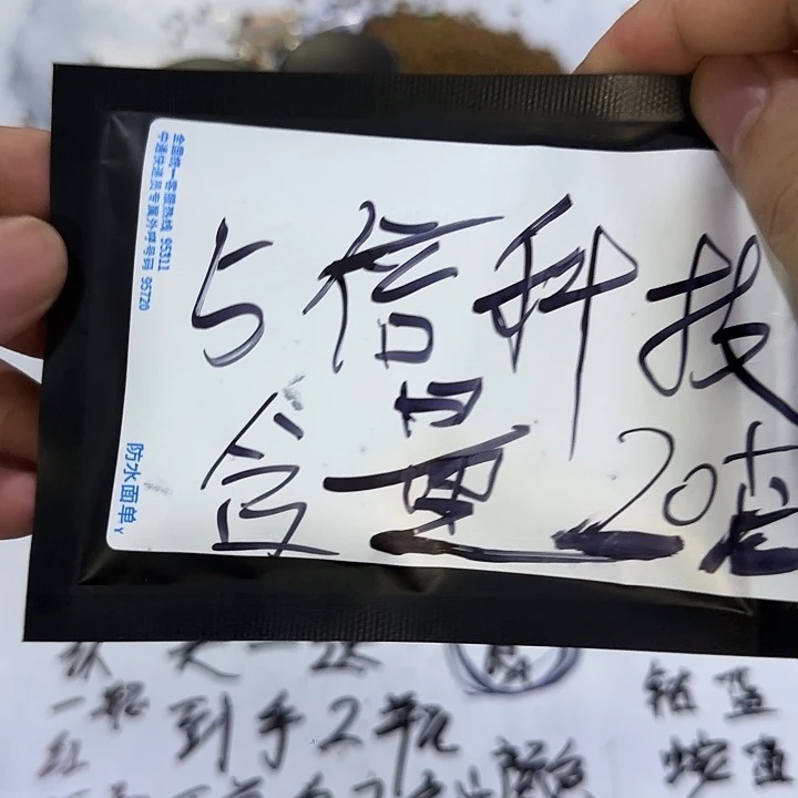 雷龙5倍科技含量20克