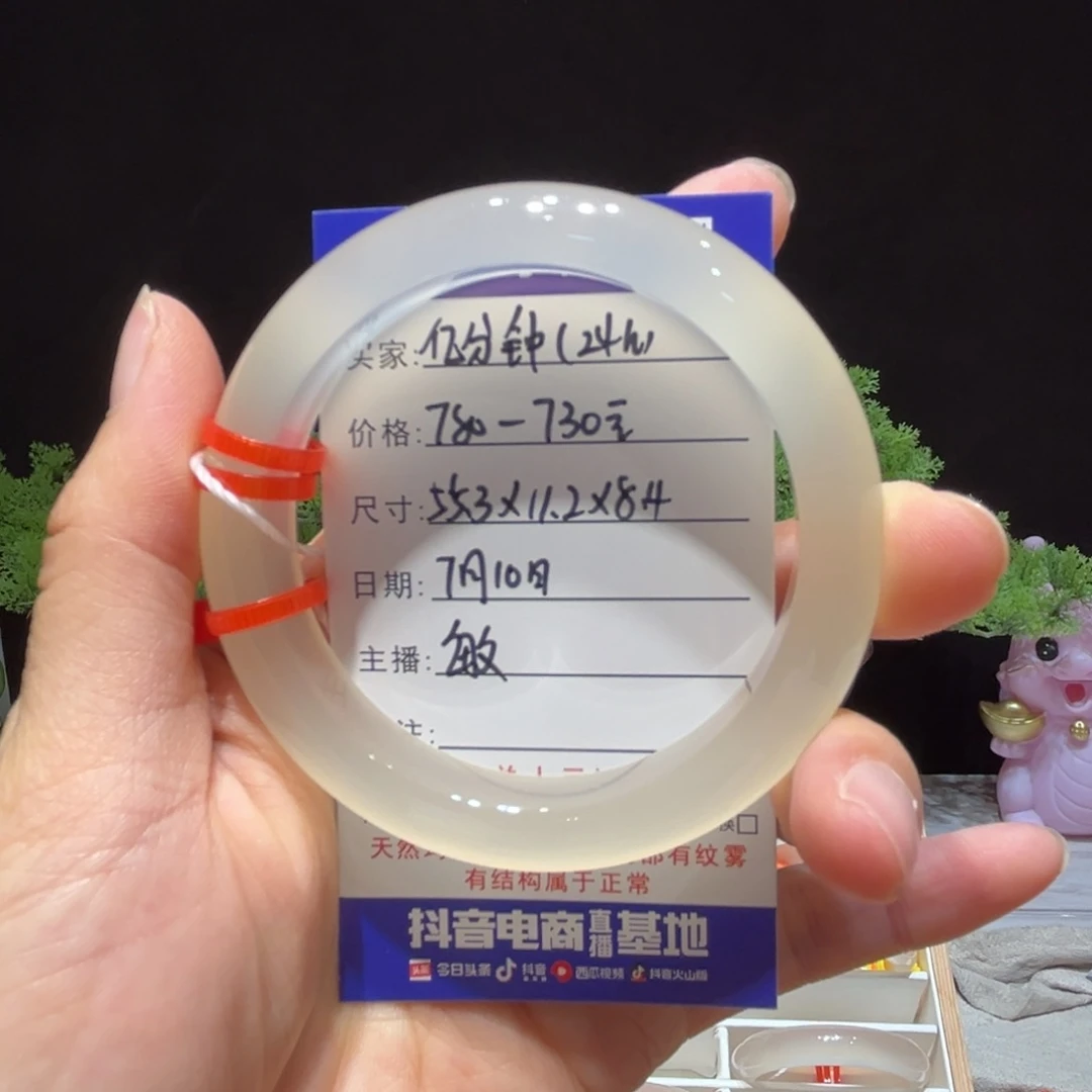 玛瑙/玉髓手镯未镶嵌在***钟