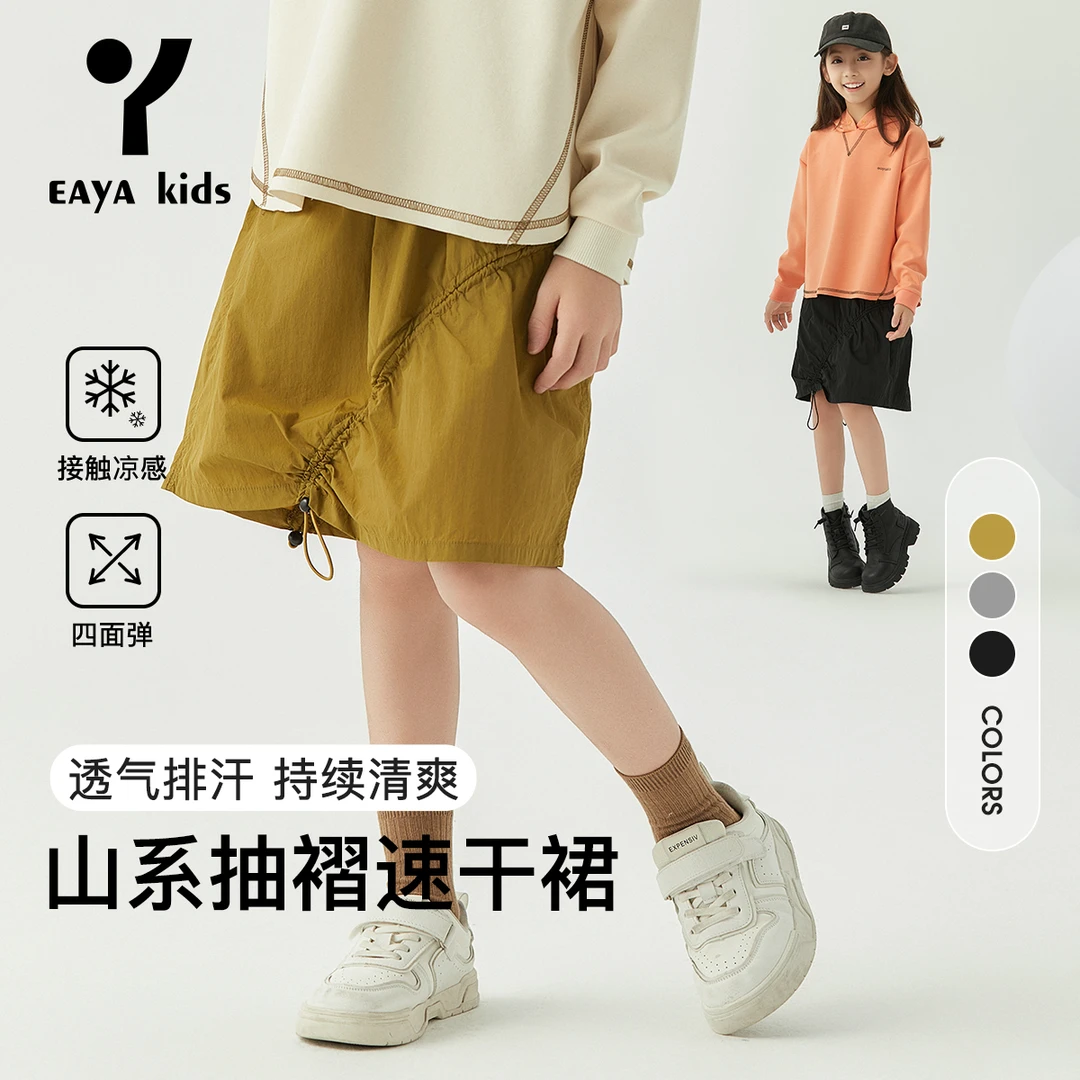 山系速干裙儿童工装裙中大童短裙机能抽褶透气女童半裙EYM2481088