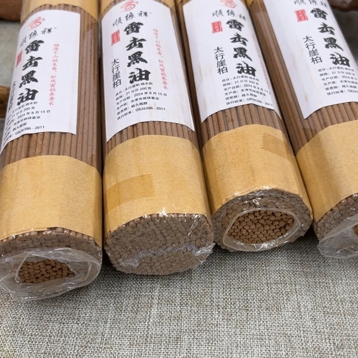 线香太行崖柏雷击黑油4包800克