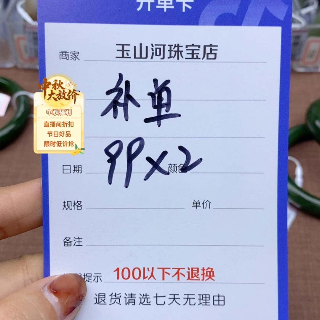 雨***燕未镶嵌手镯和田玉