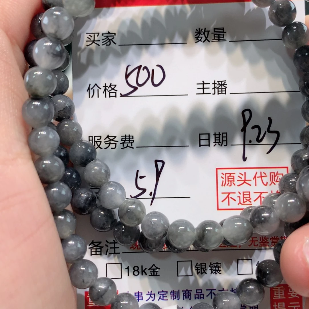 未镶嵌11定制翡翠