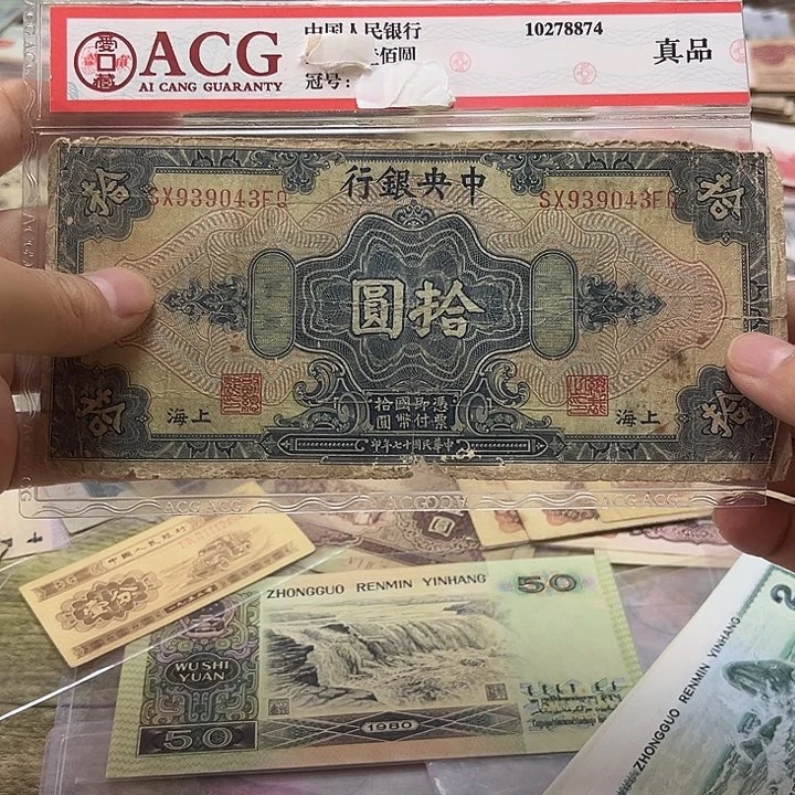 第四套退市纸币 安图发货
