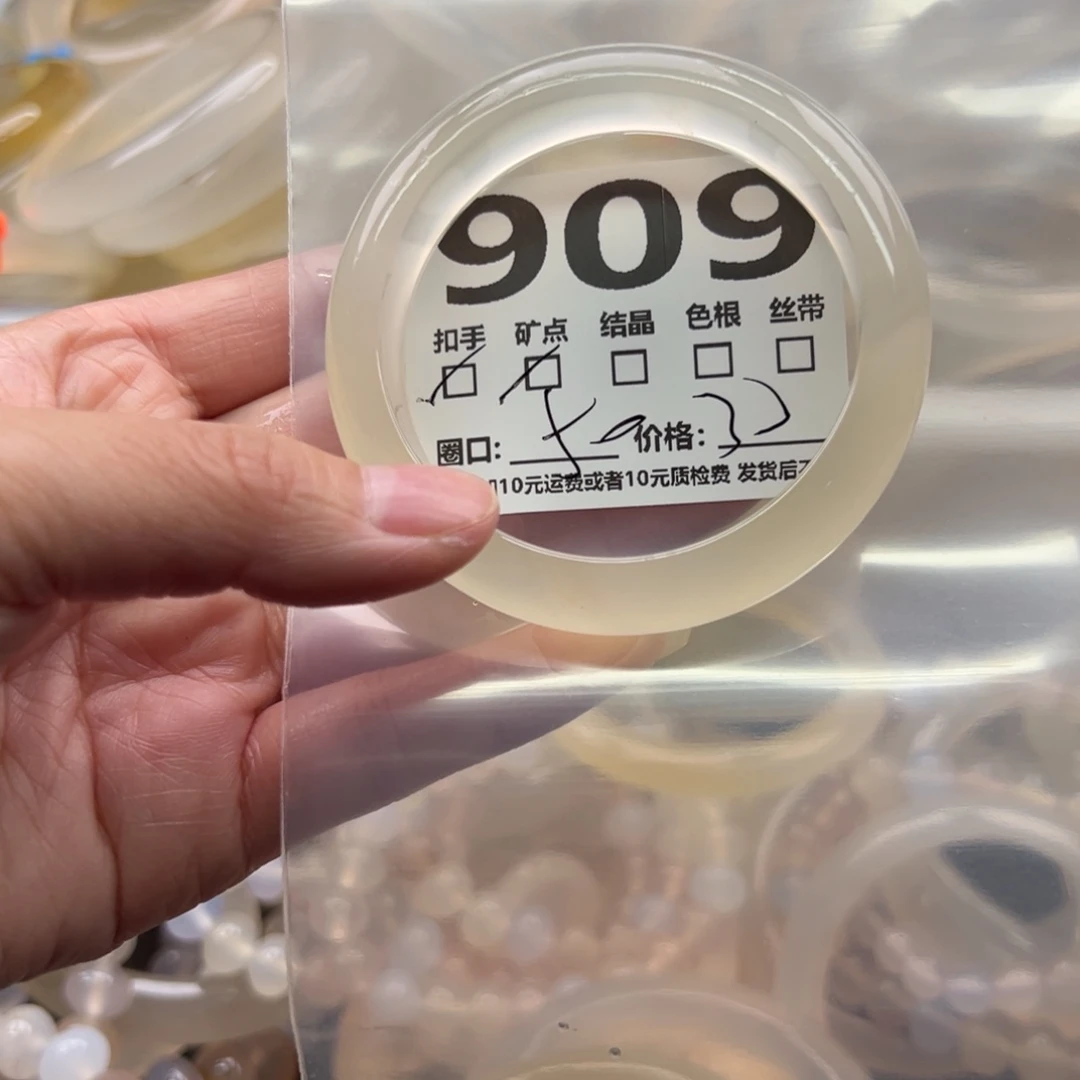 手镯玛瑙/玉髓未镶嵌909