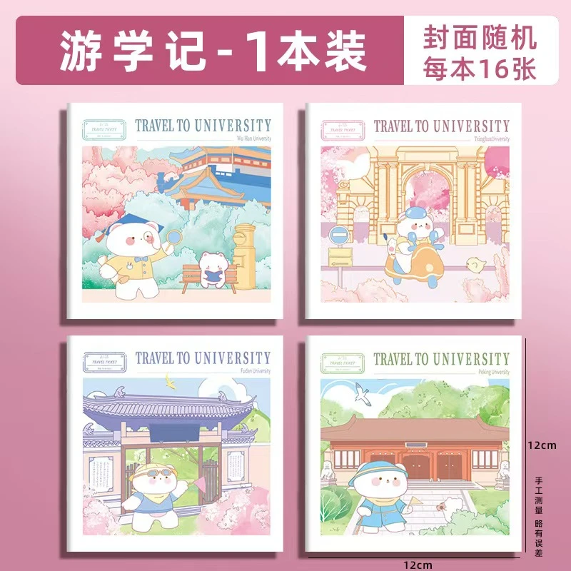 可爱学生便携方方本