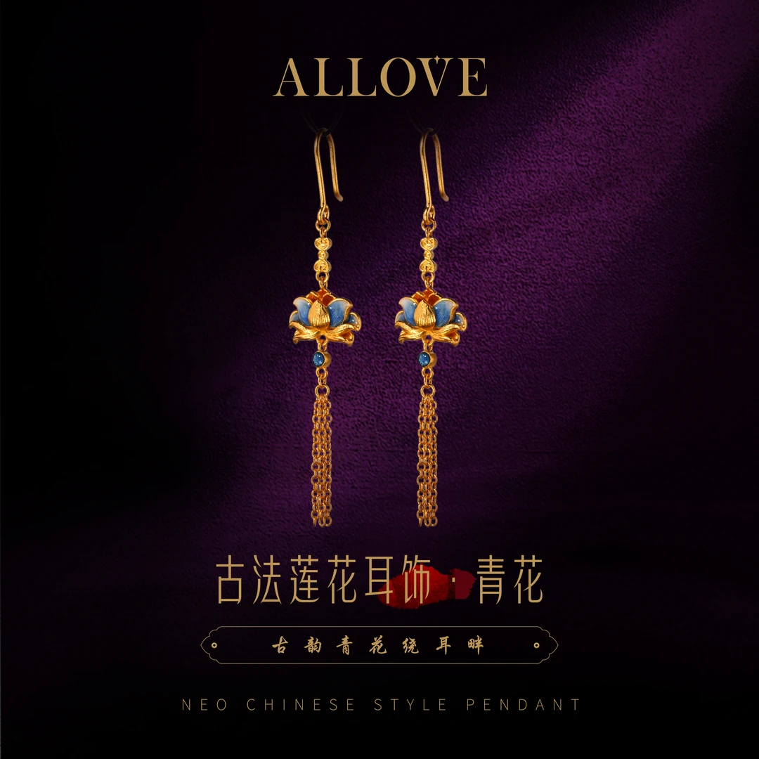 ALLOVE/欧奈芙古法黄金古韵青花莲花耳饰 新中式高档YLZ00143