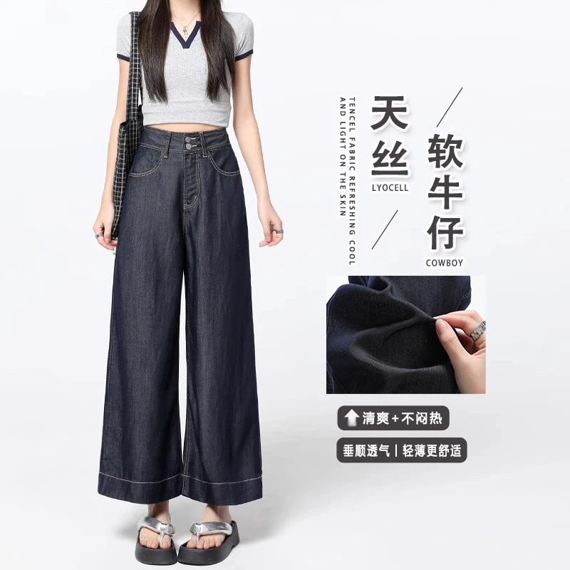 高级丹宁蓝轻薄天丝阔腿牛仔裤女2025春夏新款高腰宽松九分直筒裤