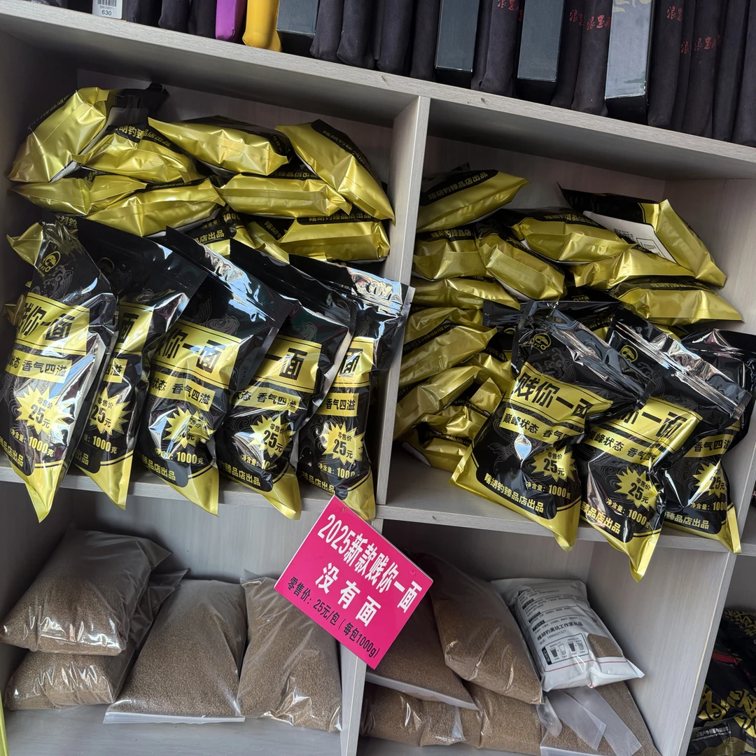 瞎胡钓-贱你一面 鲤鱼散炮饵料