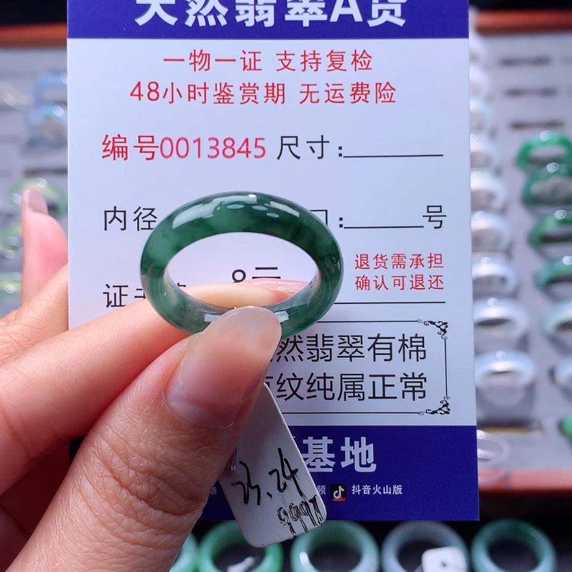 【闪购商品】翡翠戒指未镶嵌翡翠