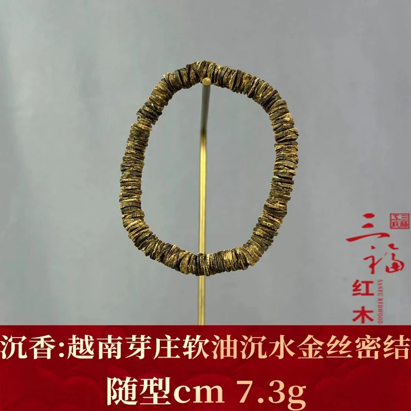 wm110495 越南芽庄软油沉水金丝密结 沉香