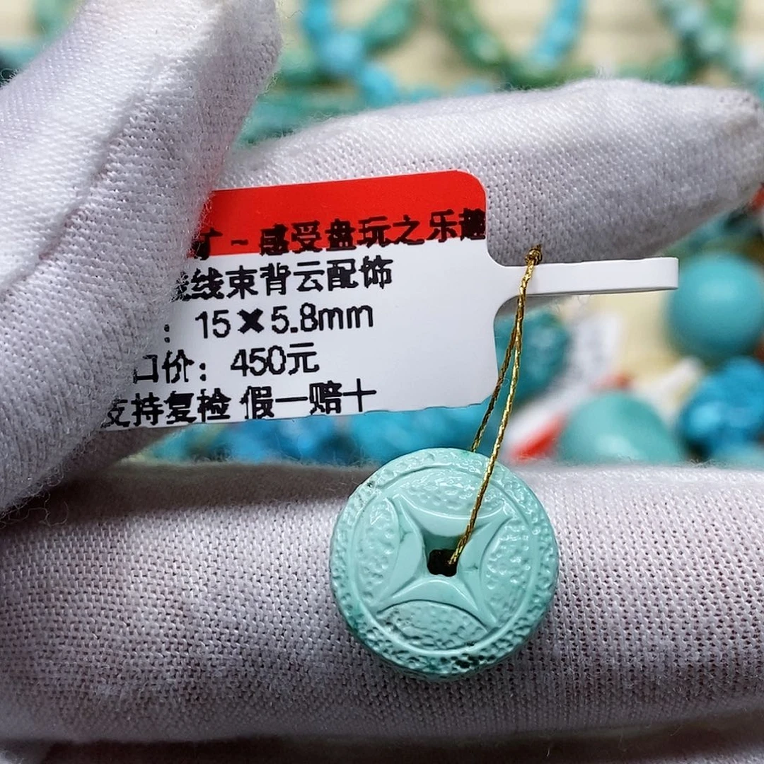 未镶嵌绿松石珠宝奇石