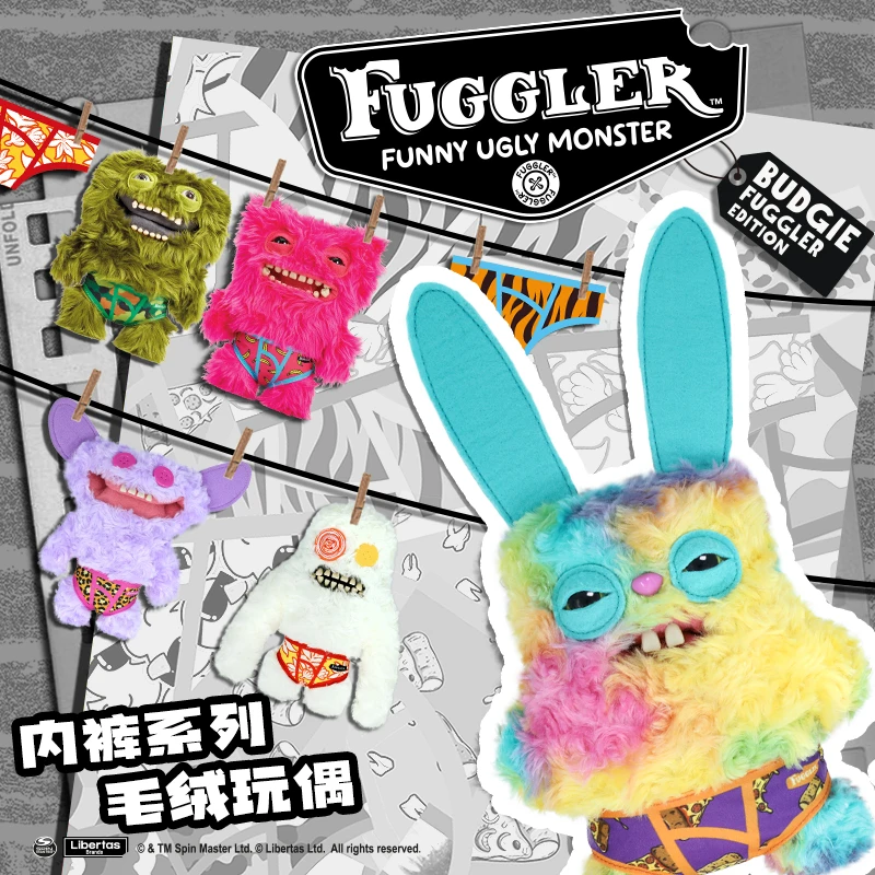 FUGGLER萌牙怪兽正版玩偶毛绒玩具丑娃娃公仔生日礼物送女生